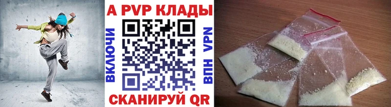 A PVP Соль Олонец