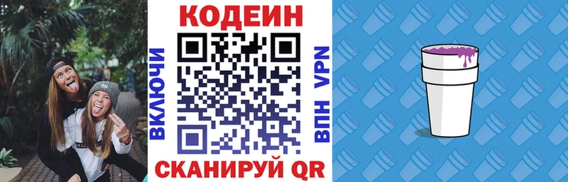 дарк нет состав  блэк спрут зеркало  Олонец  Кодеин Purple Drank 