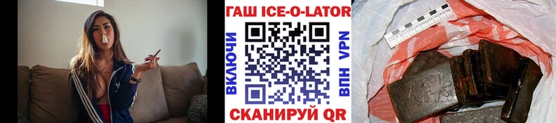 Гашиш Ice-O-Lator  купить наркоту  Олонец 